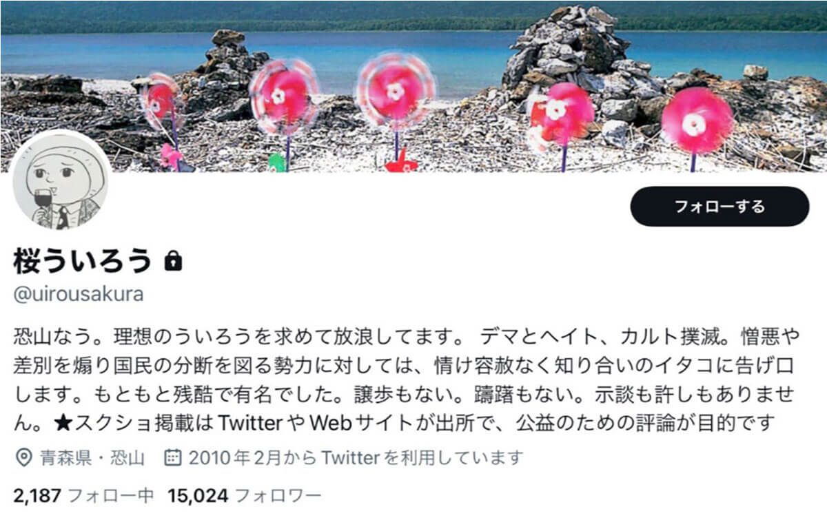 共同通信で「桜ういろ…